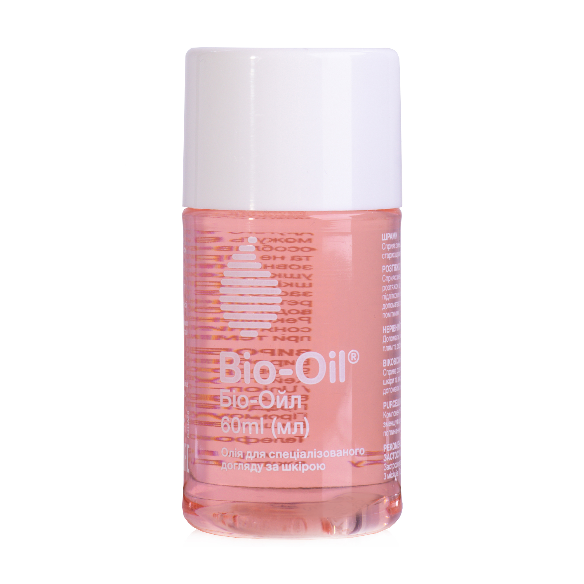 Уцінка! Олія для тіла Bio-Oil від розтяжок і шрамів, 60 мл